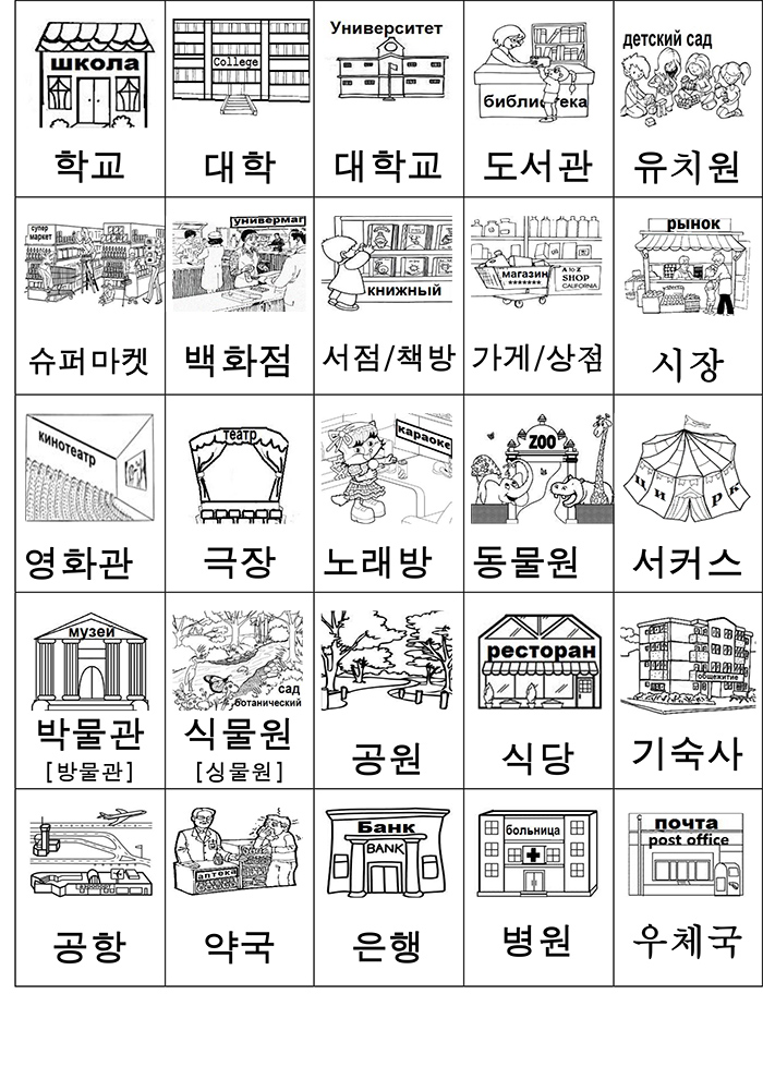 Магазин На Корейском Языке